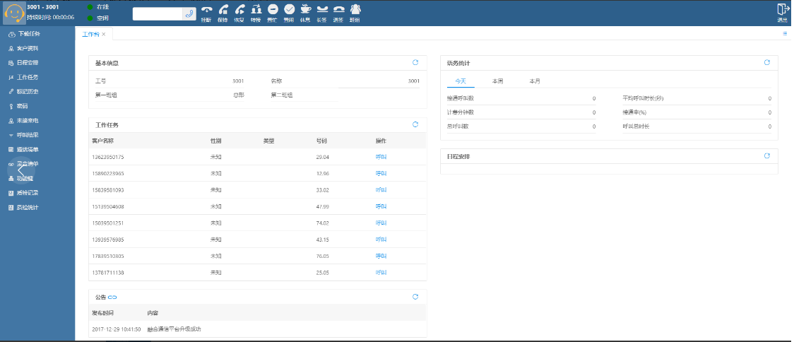 hujiao2
